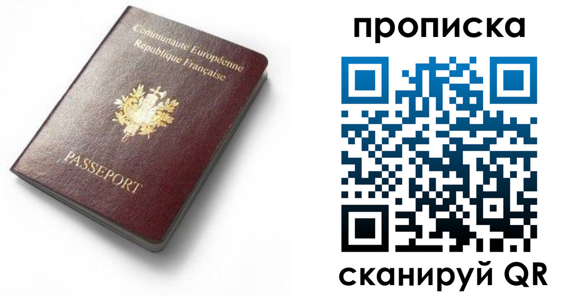 временная регистрация для школы в Комсомольске-на-Амуре