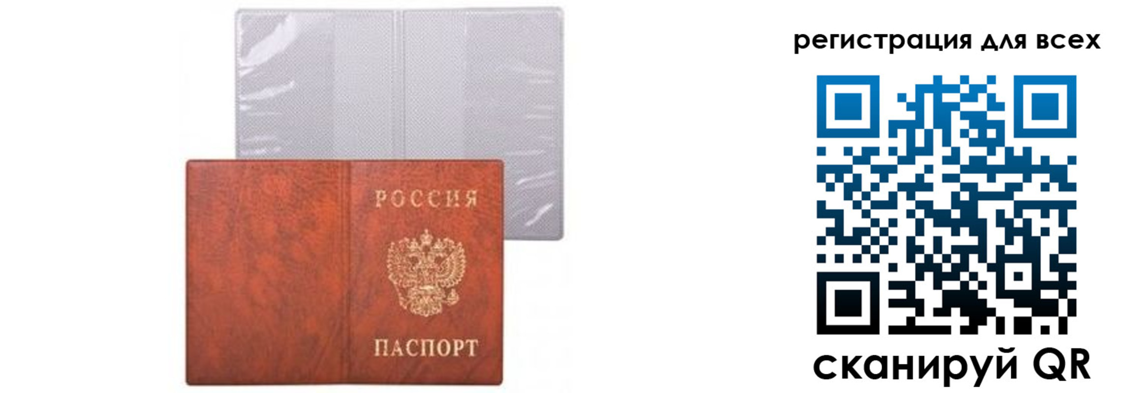 временная регистрация надежно в Комсомольске-на-Амуре