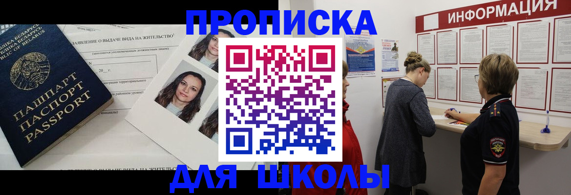 временная регистрация поиск в Комсомольске-на-Амуре