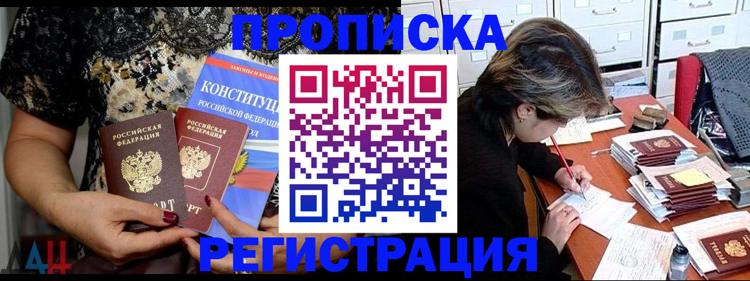 временная регистрация для всех в Комсомольске-на-Амуре
