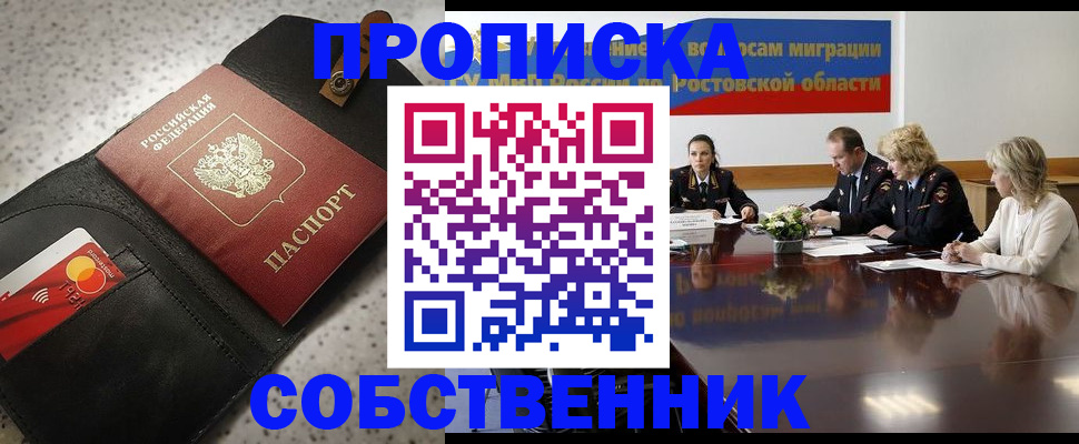 временная регистрация надежно в Комсомольске-на-Амуре