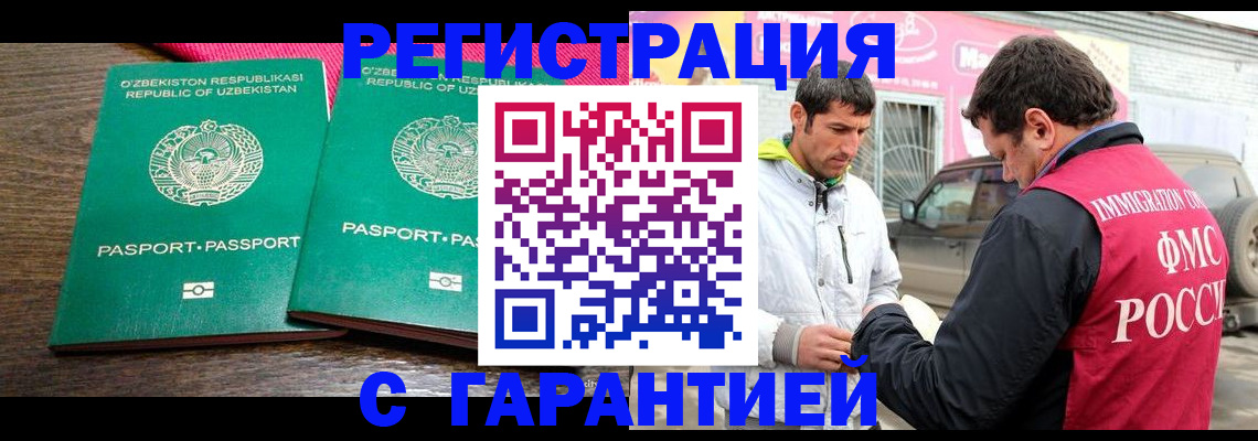 регистрация для школы в Комсомольске-на-Амуре